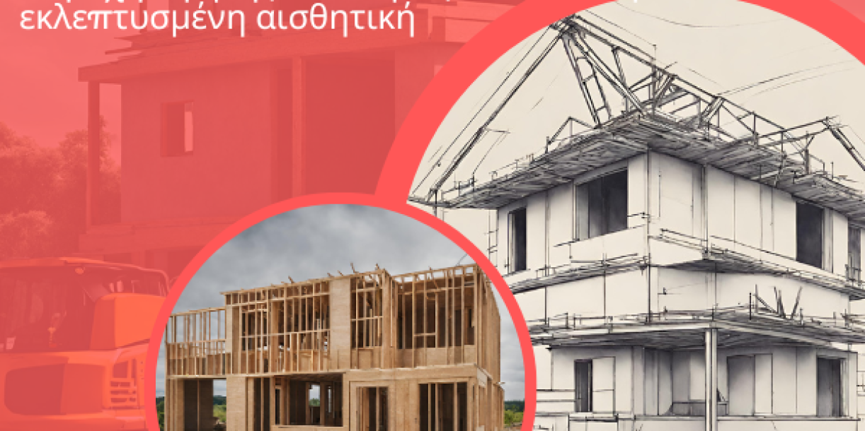 Κρυφά Κόστη στην Οικοδομή: Πώς να Προγραμματίσετε τον Προϋπολογισμό σας