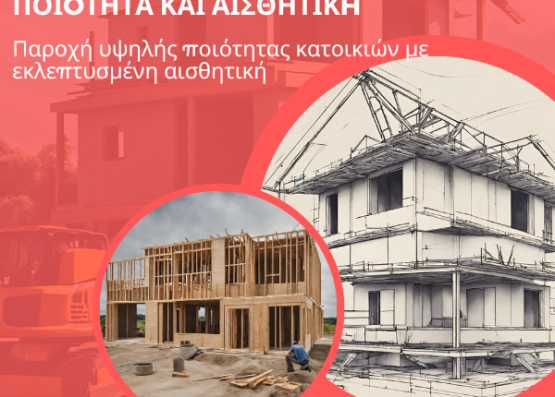 Κρυφά Κόστη στην Οικοδομή: Πώς να Προγραμματίσετε τον Προϋπολογισμό σας